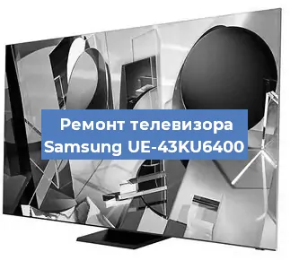 Замена материнской платы на телевизоре Samsung UE-43KU6400 в Ижевске